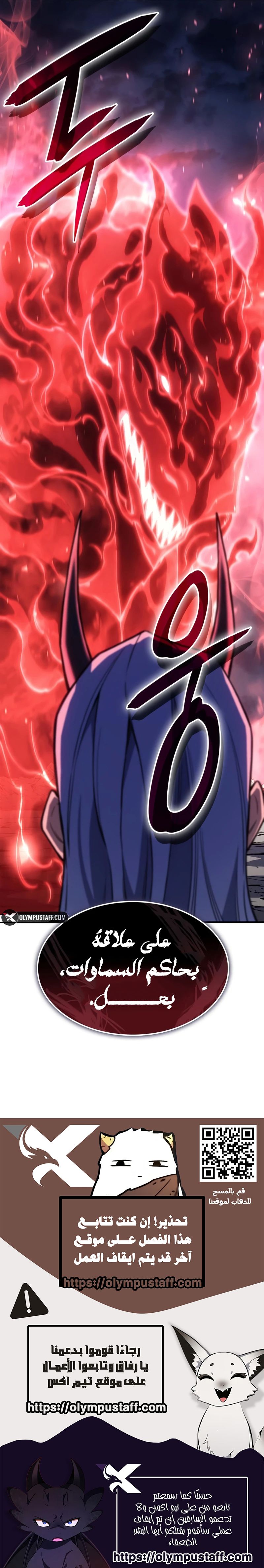 Read Regressing with the King’s Power AR Manga Online