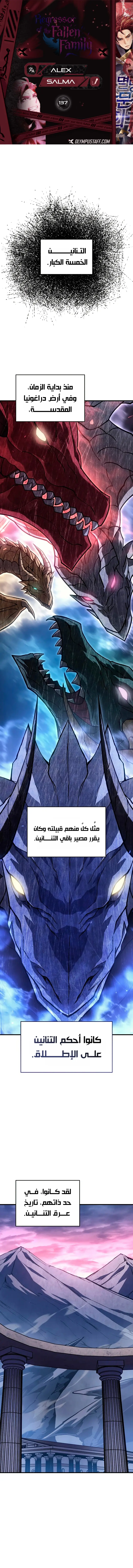 Read Regressing with the King’s Power AR Manga Online