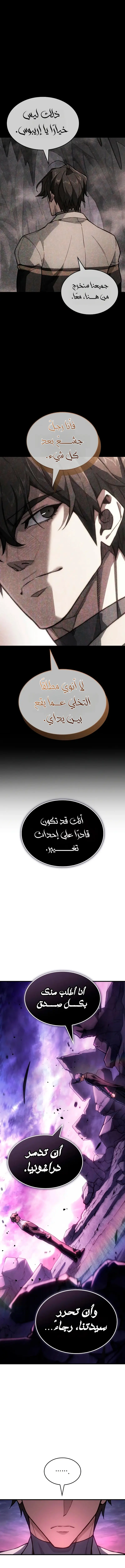 Read Regressing with the King’s Power AR Manga Online