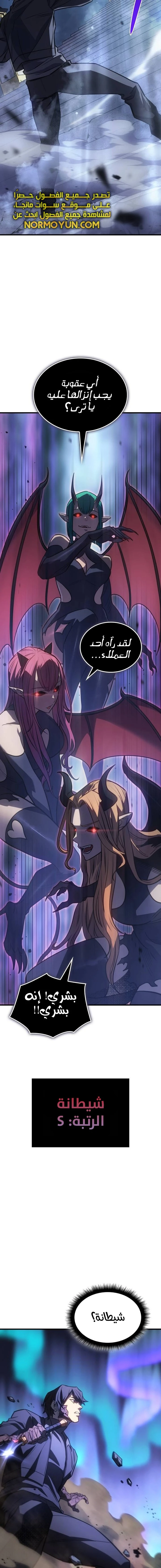 Read Regressing with the King’s Power AR Manga Online