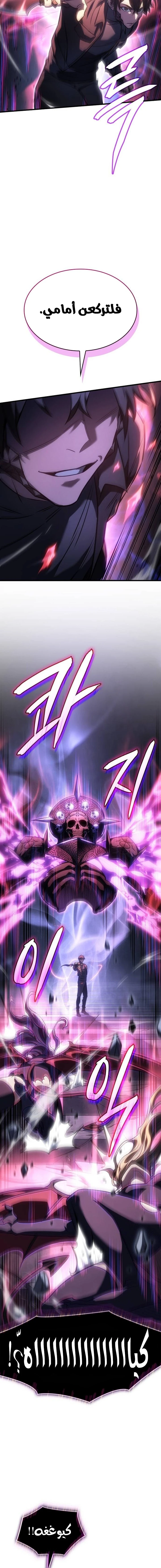 Read Regressing with the King’s Power AR Manga Online