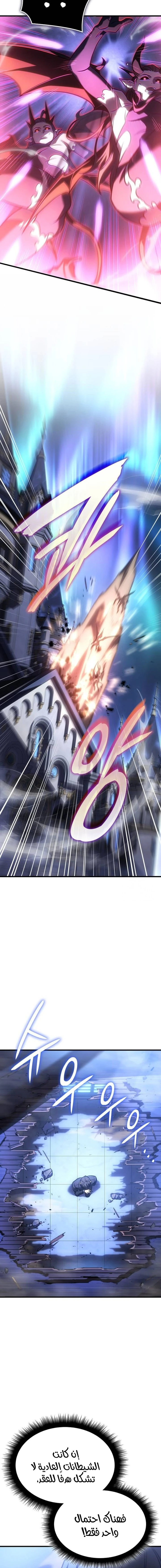 Read Regressing with the King’s Power AR Manga Online