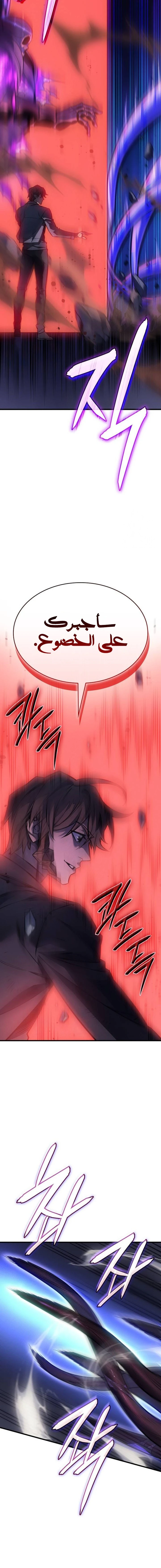 Read Regressing with the King’s Power AR Manga Online