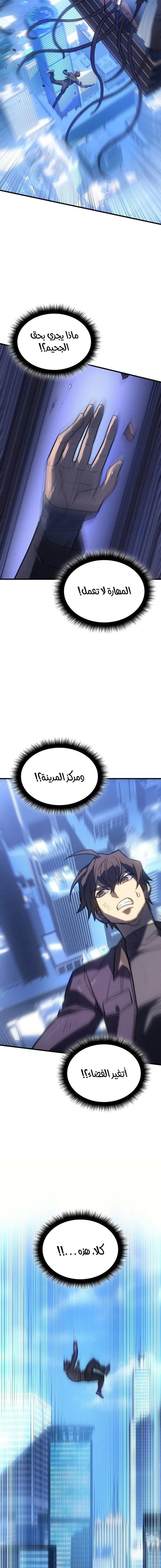 Read Regressing with the King’s Power AR Manga Online