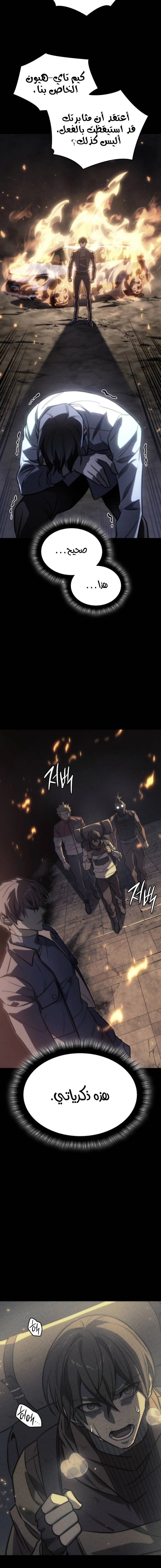 Read Regressing with the King’s Power AR Manga Online