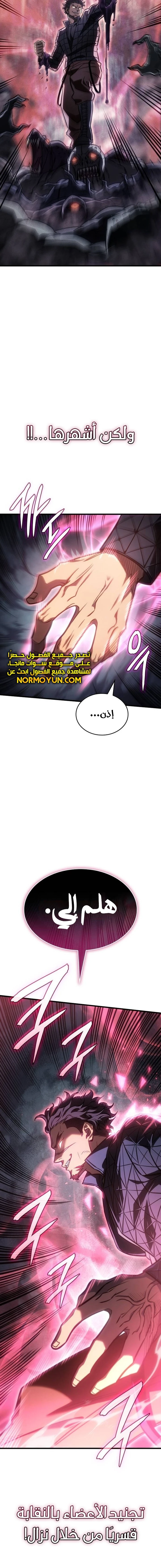 Read Regressing with the King’s Power AR Manga Online