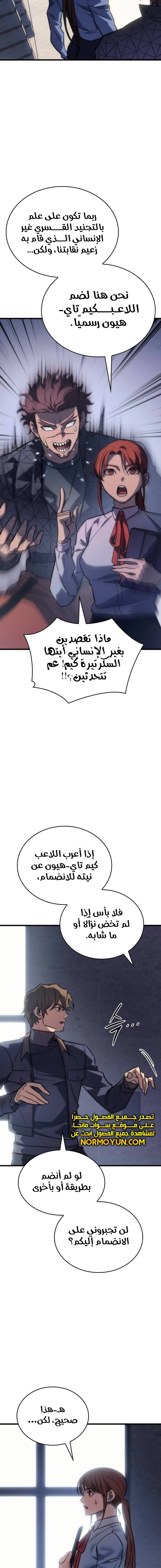 Read Regressing with the King’s Power AR Manga Online