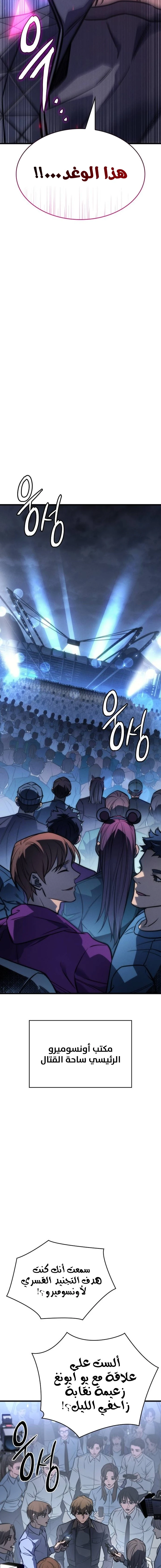 Read Regressing with the King’s Power AR Manga Online