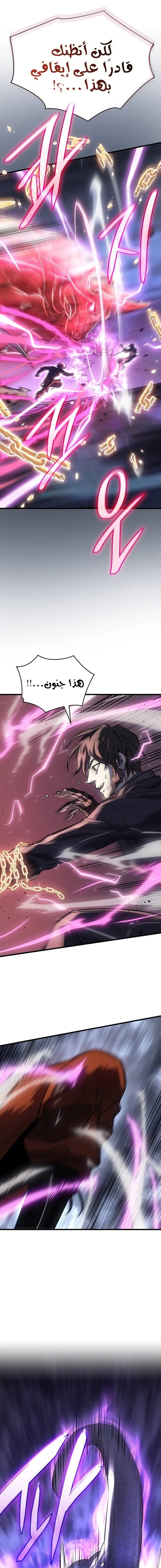 Read Regressing with the King’s Power AR Manga Online