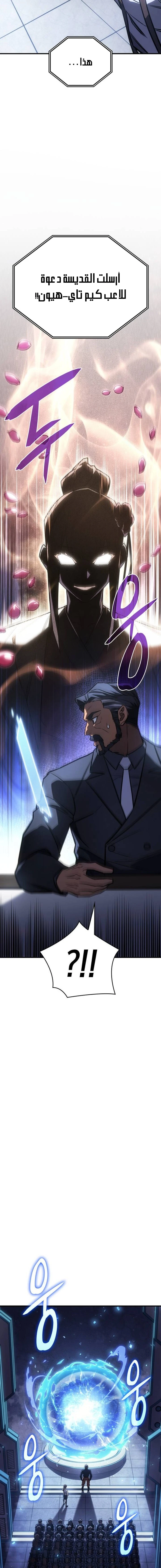 Read Regressing with the King’s Power AR Manga Online