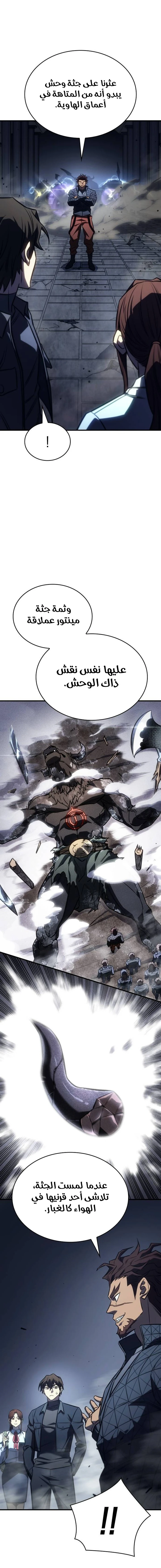 Read Regressing with the King’s Power AR Manga Online