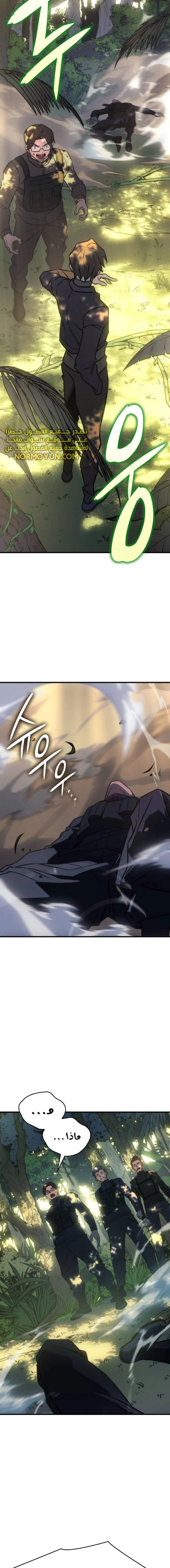 Read Regressing with the King’s Power AR Manga Online