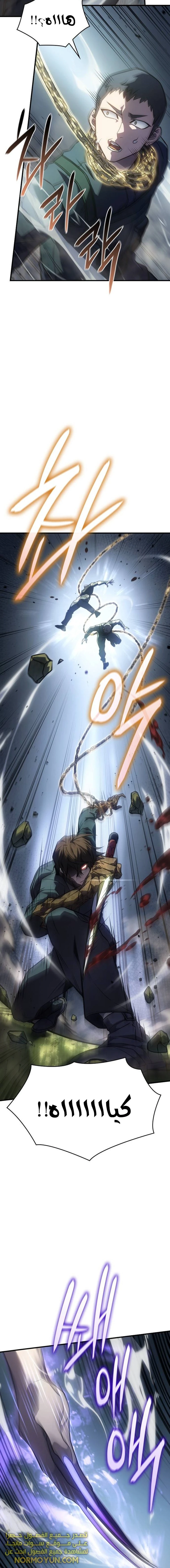 Read Regressing with the King’s Power AR Manga Online