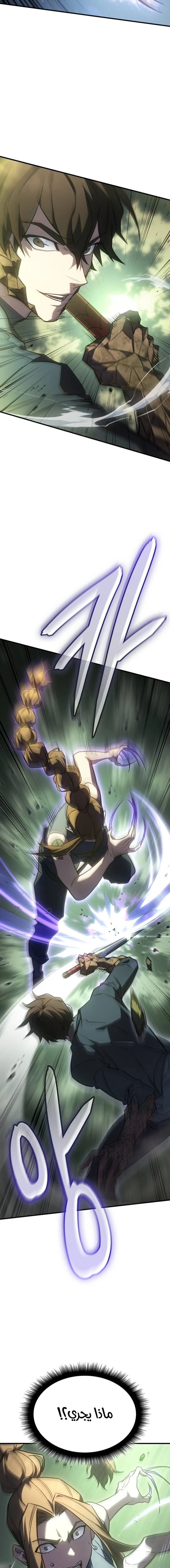 Read Regressing with the King’s Power AR Manga Online