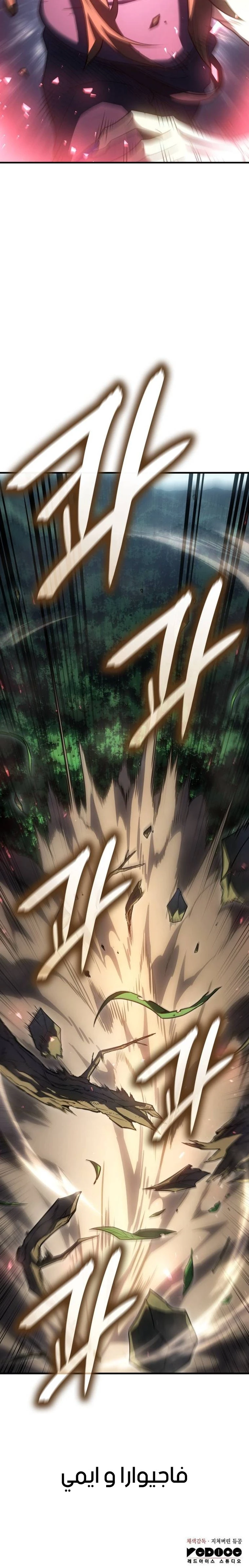 Read Regressing with the King’s Power AR Manga Online