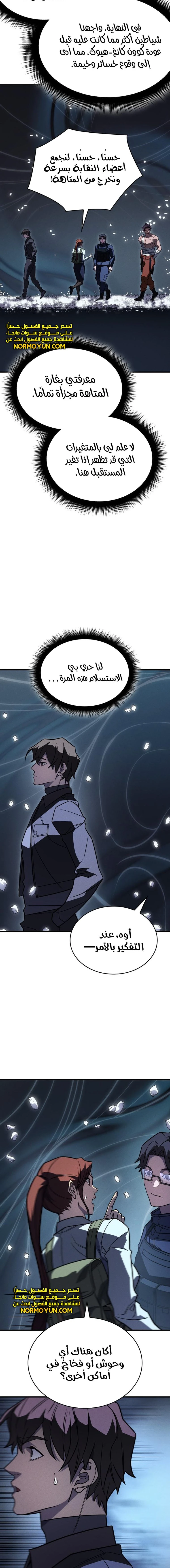 Read Regressing with the King’s Power AR Manga Online