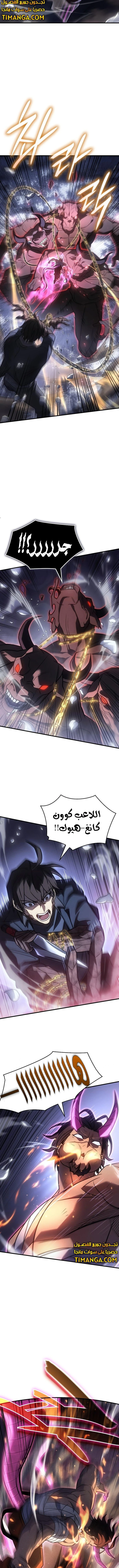 Read Regressing with the King’s Power AR Manga Online