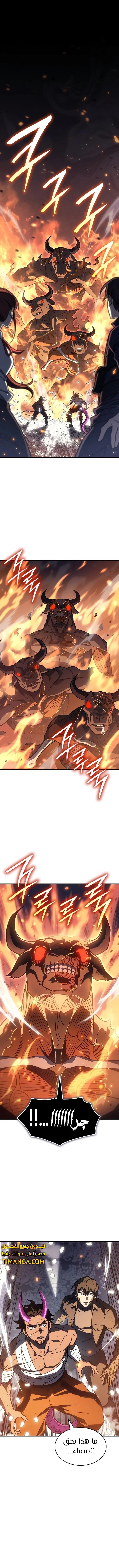 Read Regressing with the King’s Power AR Manga Online