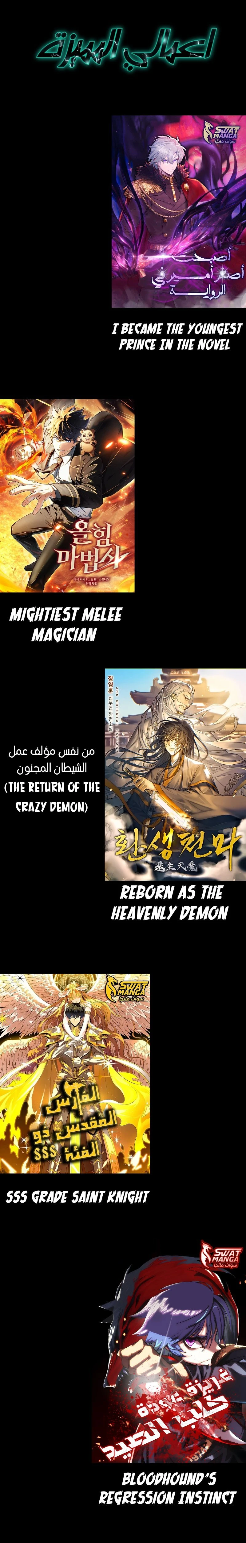 Read Regressing with the King’s Power AR Manga Online
