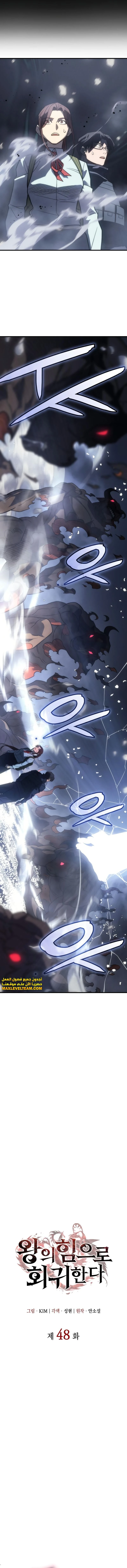 Read Regressing with the King’s Power AR Manga Online