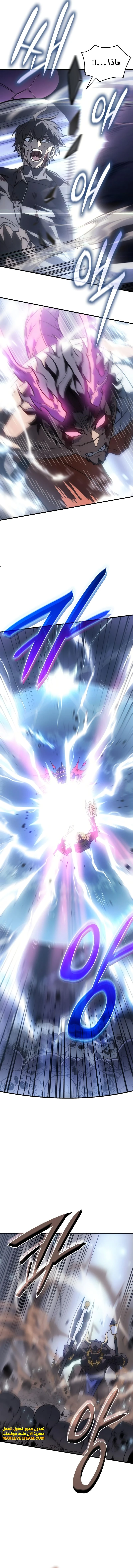 Read Regressing with the King’s Power AR Manga Online