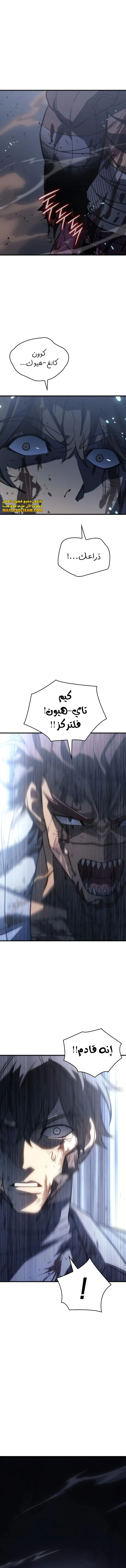 Read Regressing with the King’s Power AR Manga Online