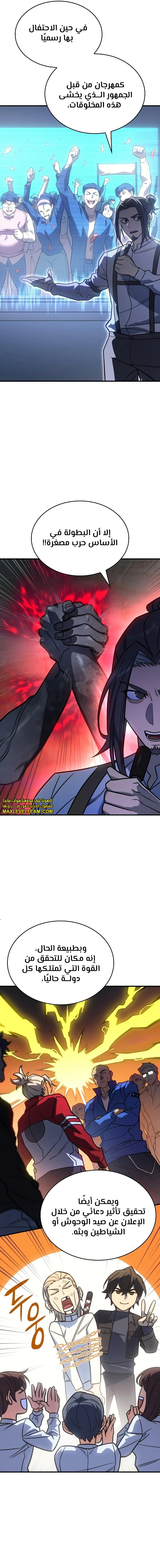 Read Regressing with the King’s Power AR Manga Online