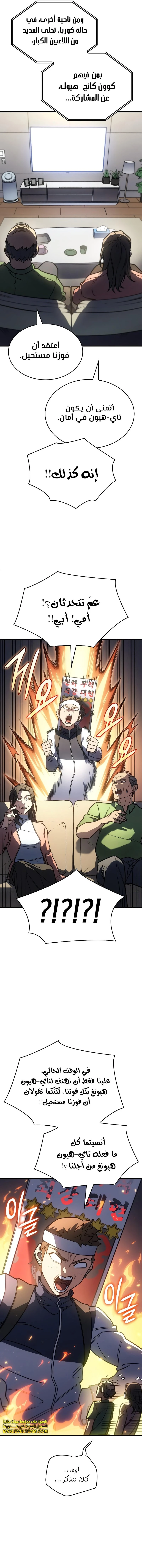 Read Regressing with the King’s Power AR Manga Online