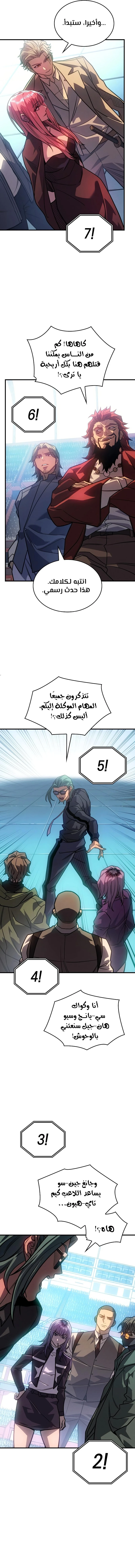 Read Regressing with the King’s Power AR Manga Online