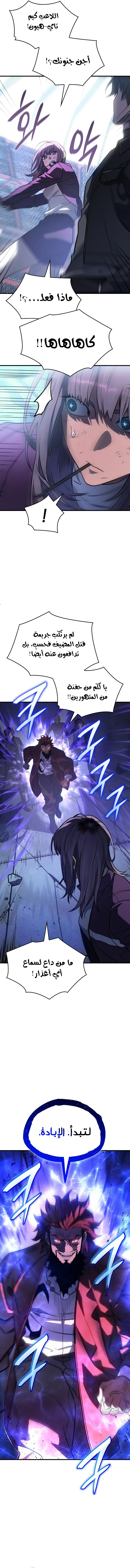 Read Regressing with the King’s Power AR Manga Online