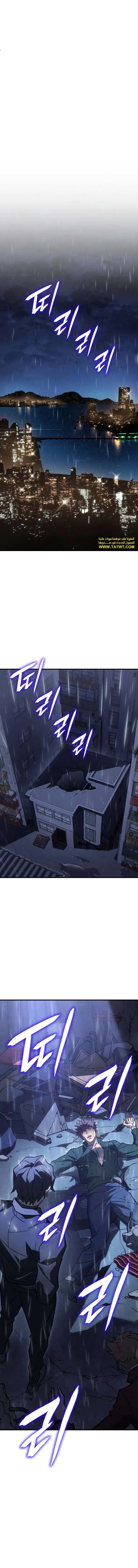 Read Regressing with the King’s Power AR Manga Online