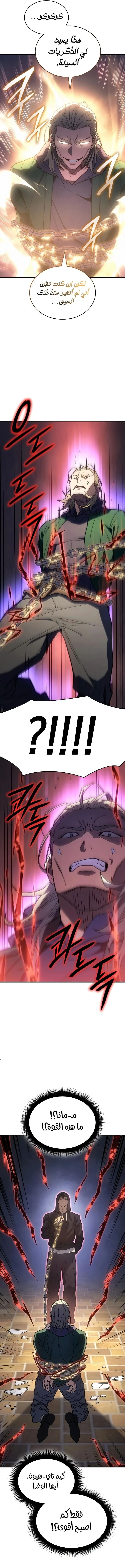Read Regressing with the King’s Power AR Manga Online