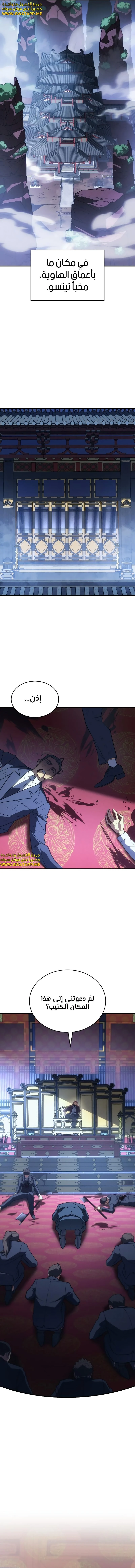 Read Regressing with the King’s Power AR Manga Online