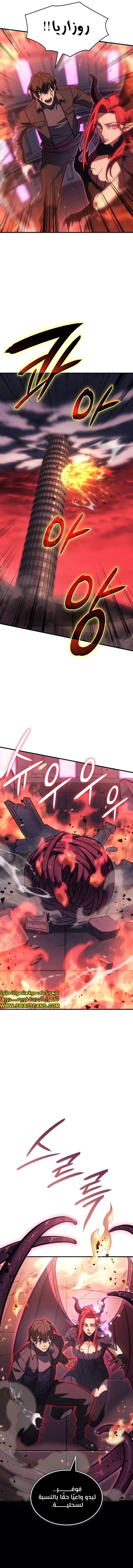 Read Regressing with the King’s Power AR Manga Online