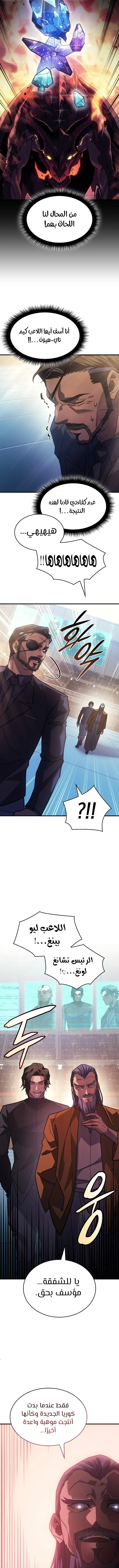 Read Regressing with the King’s Power AR Manga Online