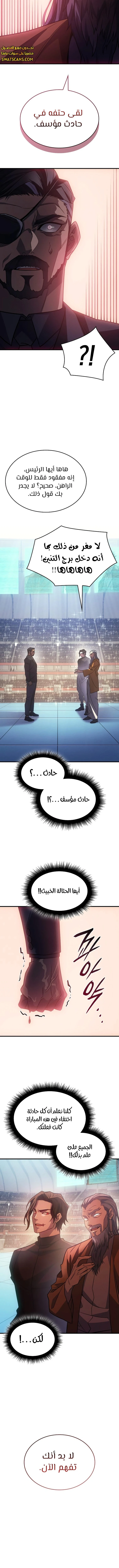 Read Regressing with the King’s Power AR Manga Online