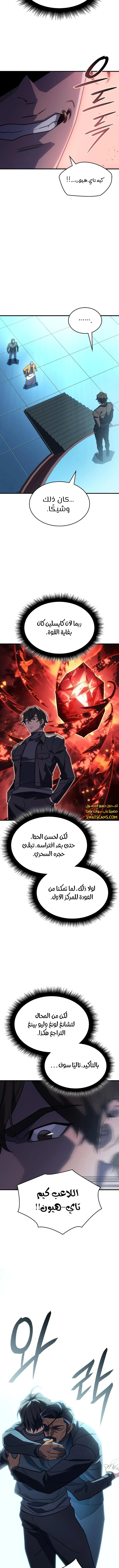 Read Regressing with the King’s Power AR Manga Online