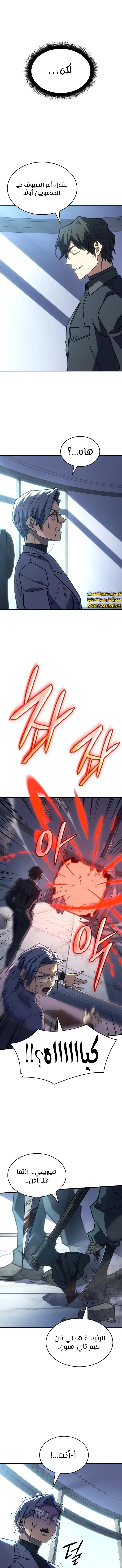 Read Regressing with the King’s Power AR Manga Online