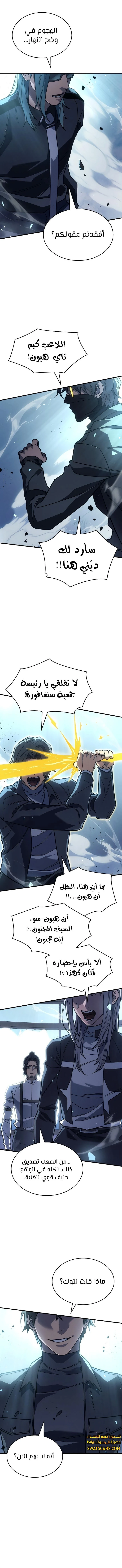 Read Regressing with the King’s Power AR Manga Online