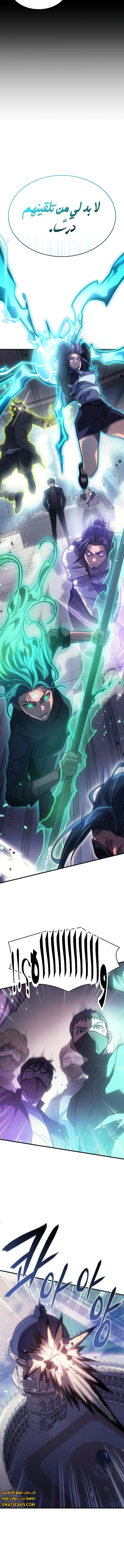 Read Regressing with the King’s Power AR Manga Online