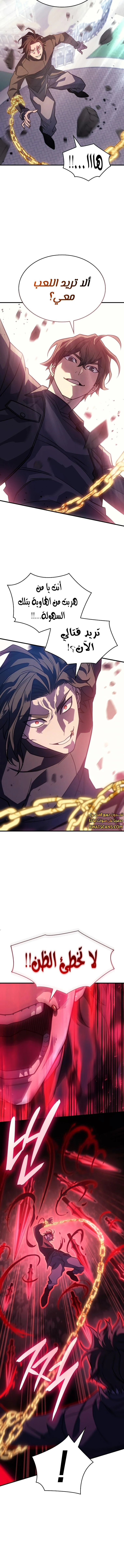 Read Regressing with the King’s Power AR Manga Online