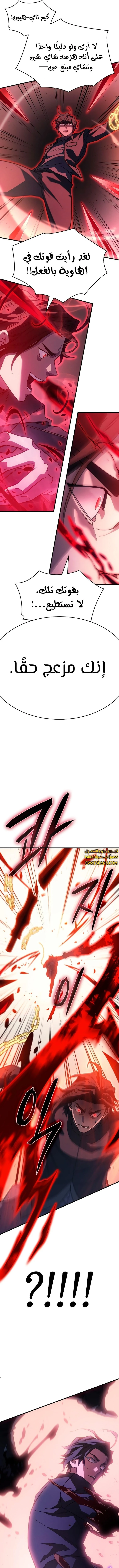 Read Regressing with the King’s Power AR Manga Online