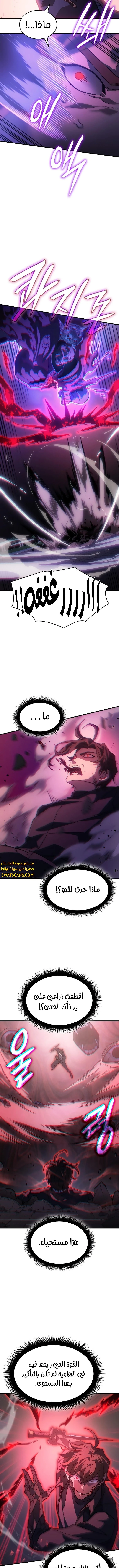 Read Regressing with the King’s Power AR Manga Online