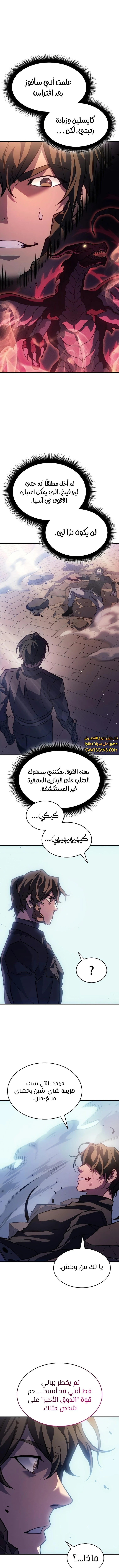 Read Regressing with the King’s Power AR Manga Online