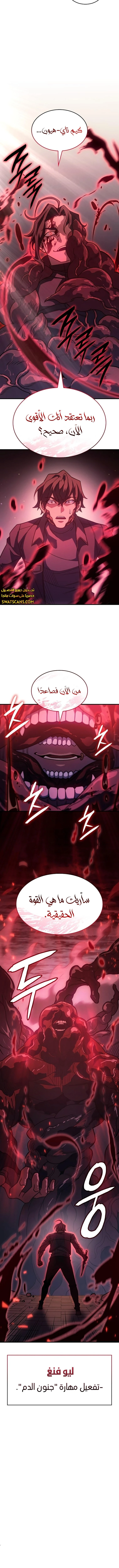 Read Regressing with the King’s Power AR Manga Online