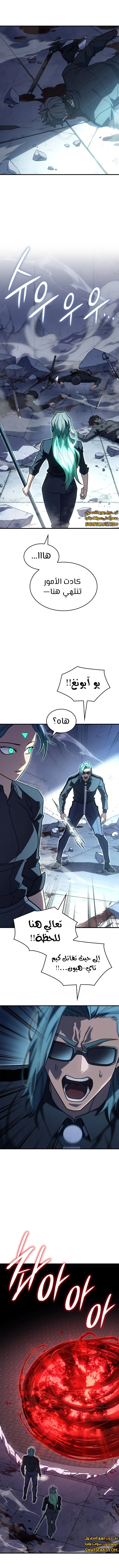 Read Regressing with the King’s Power AR Manga Online