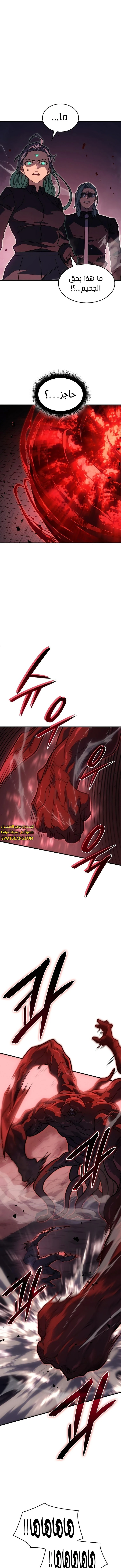 Read Regressing with the King’s Power AR Manga Online