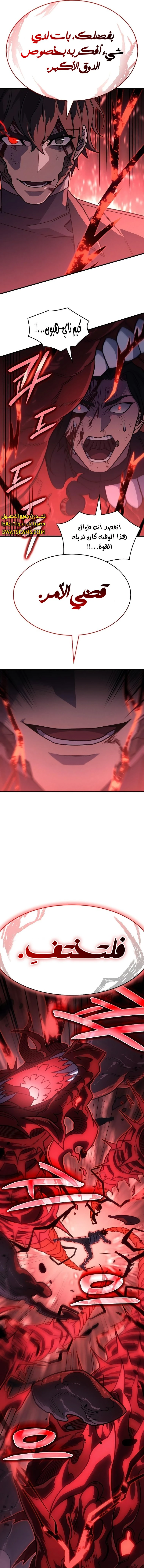 Read Regressing with the King’s Power AR Manga Online