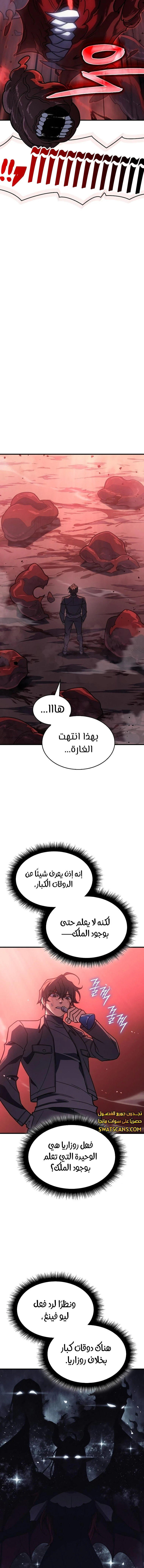 Read Regressing with the King’s Power AR Manga Online