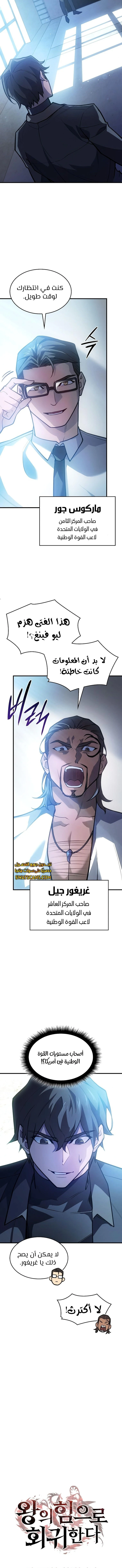 Read Regressing with the King’s Power AR Manga Online